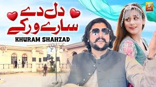 Dil De Sare Warqe | Khuram Shahzad | Thar Production