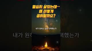 “삶에서 진짜 중요한 건, 결국 나를 잃지 않는 것이었다”｜마음회복｜짧은위로｜감성오디오북｜지혜의소리