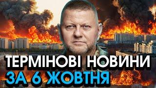 Залужний несподівано ПОВЕРНУВСЯ зі зверненням до України! Всі затамували ПОДИХ — головне за 06.10