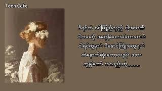 ဒဿ-Nj (Lyrics)