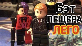 Lego Batman Batcave Clayface Invasion 76122 Review (обзор)