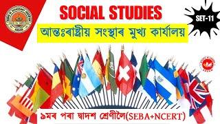 Social Studies Set-11 || International Organizations and Their Headquarters ||