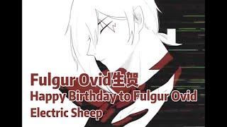 【Happy Birthday to Fulgur Ovid】Electric Sheep