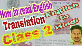 अंग्रेजी पढ़ना कैसे सीखे l english Reading practice l How to read English l story Reading in English