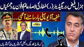 Faiz Hameed Arrested | X Spy Master Shocking Conversation with Absar Alam | Audio Leak | Podcast