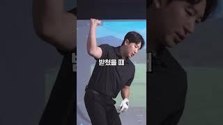 백스윙 왜 그렇게 어렵게 하세요?  #골프레슨 #박창현프로 #golf
