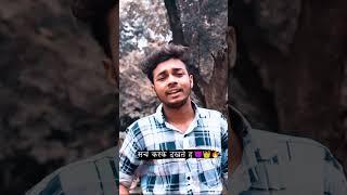 #ankitgururewa #rewa #video #bagheli #madhyapradesh #karanrathore