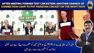 After meeting former Test cricketers another gimmick of Connection Camp to put cricket on right path