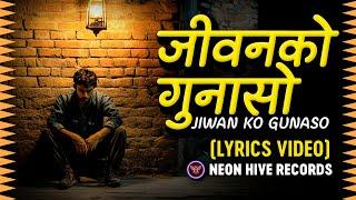 जीवनको गुनासो | Jiwan Ko Gunaso | Nepali Emotional Loneliness Song | @neonhiverecords