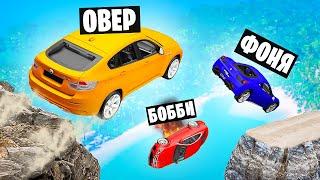 КОНЕЦ ДОРОГИ! ПРЫЖКИ ЧЕРЕЗ ОГРОМНУЮ ПРОПАСТЬ В BeamNG.drive