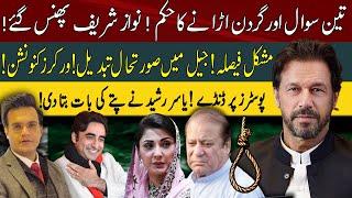 Death Sentence Ready For Nawaz Sharif | Imran Khan 3 Questions | Yasir Rasheed Exclusive Vlog