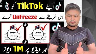 How To Unfreeze Tiktok Account | Tiktok Account Unfreeze Kaise Kare | Tiktok Foryou Trick 2025