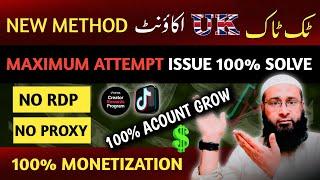 How To Create Tiktok Uk Account in Pakistan | Tiktok Uk acount kese banaye