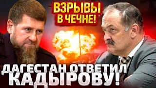 ТЫ ПОЖАЛЕЕШЬ ЧТО СКАЗАЛ ЭТО! ГЛАВА ДАГЕСТАНА ЖЕСТКО ОТВЕТИЛ НА УГРОЗЫ КАДЫРОВА!