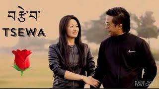 Passang Lhamo's Official song TSEWA