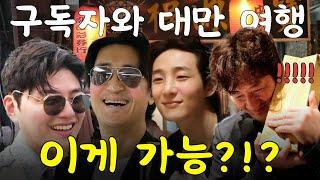EP.01 배우들과 2박3일 데이트함