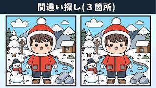 【間違い探し】難問脳トレにチャレンジ！子どもから高齢者まで楽しめるイラストのまちがい探し！【クイズ】