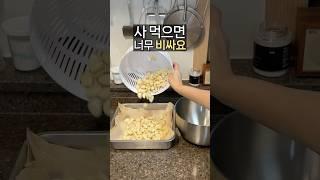 야채탈수기랑 채칼 이렇게도 써보세요.