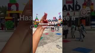 Отель в ОАЭ с бесплатным доступом в развлекательные парки! Идеальный семейный отель!