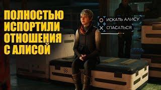 Detroit: Become Human - Кэра бросает Алису на Иерихоне. Секретная концовка