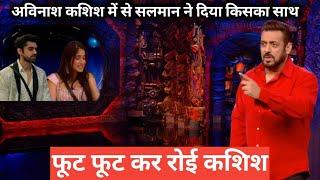 Bigg Boss 18 weekend ka vaar salman ने avinash kashish में से किसका दिया साथ रो पड़ी kashish