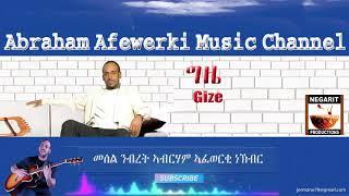 Eritrea  music  Abraham Afewerki  - Gize/ግዜ Official Audio Video