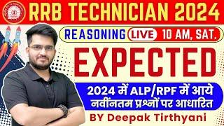 RRB TECHNICIAN 2024 | EXPECTED REASONING PYQS  BY DEEPAK SIR| Latest Pattern | #technician #rrbje