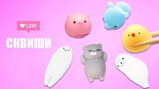 АНТИСТРЕСС ИГРУШКИ / КАВАЙНЫЕ СКВИШИ / SQUISHY / ЧТО ВНУТРИ?