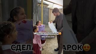 УМЕР ОТЕЦ ПОРАДОВАЛ ИХ #детисироты