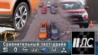 Сравнительный тест 7-ми кроссоверов: X-Trail, CR-V, Forester, Koleos, Ateca, Outlander и Tucson