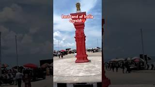 Last land of India Dhanushkodi #shorts #ytshorts #trending #viralvideo