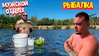 Мужской ОТДЫХ / РЫБАЛКА / Готовим ЛАГМАН / Металлоискатель