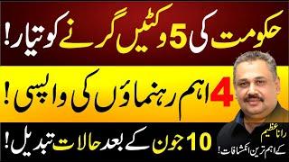 Good News For Imran Khan | Govt's 5 Leaders Ready To Quit | Rana Azeem Today Vlog