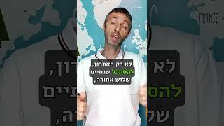 שיטה לבדוק יזמים של פרויקט נדלן לפני ההשקעה