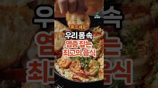 염증잡는 최고의 음식3가지 3 Miracle Foods That Fight Inflammation Fast