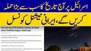 Iran National Council Issues Statement: Today We Will Launch The Largest Attack In Israel’s History