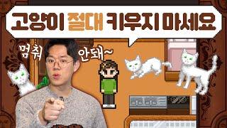 '이거'에 해당되면 고양이 입양하지 마세요ㅣ집사메이커 lv.1