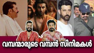 eകിഴി | Mammootty Latest | Ramayana Movie Hrithik Roshan Hombale Films Mohanlal  Entertainment Kizhi