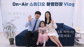 [의왕세상] #5 의왕시 가족을 소개합니다!