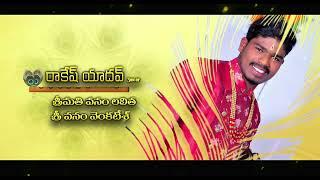 Best Telugu Wedding Invition  Video 2022 Rakesh weds Ramya  Sairam Digital Studio  Official