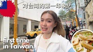 [ENG SUB] 第一次来台湾 6D5N  first time in Taiwan: what to eat here! 天天吃夜市食物