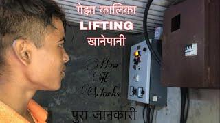 Gejha kalika water lifting️||explaining how it works||Tulsiram Bhandari,sagar bhandari||