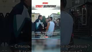 Street selfdefense  #boxing #mma #ufc