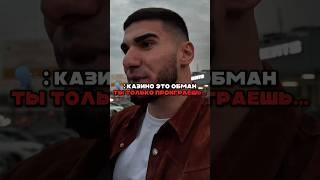 Абузим казино #заработок #деньги #казино #темки #1вин #какзаработать #слоты #успех #заносказино