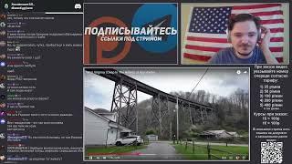 Маргинал смотрит Американоматрасию