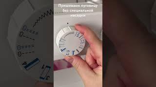Sewing tips - Nähtipps - швейный совет #sewinghacks #nähtipps #швейныелайфхаки #tailoring