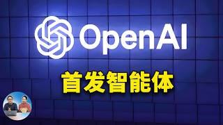 OpenAI Operator 震撼发布！首款 AI Agent 亮相，2025 智能体时代来了 | 零度解说