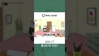 실화냐? 를 영어로 하면?