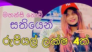 එක සතියෙන් ලක්ෂ 4ක් හොයපු හැටි  | easy way to earn money in korea | korean life