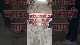 marble installation idea! Marble installation #shortfeed #shortvideoindia #short_video #shorts